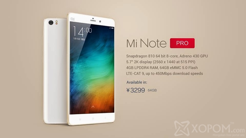 Хятадын Xiaomi компаний шинэ ухаалаг гар утас Mi Note 5