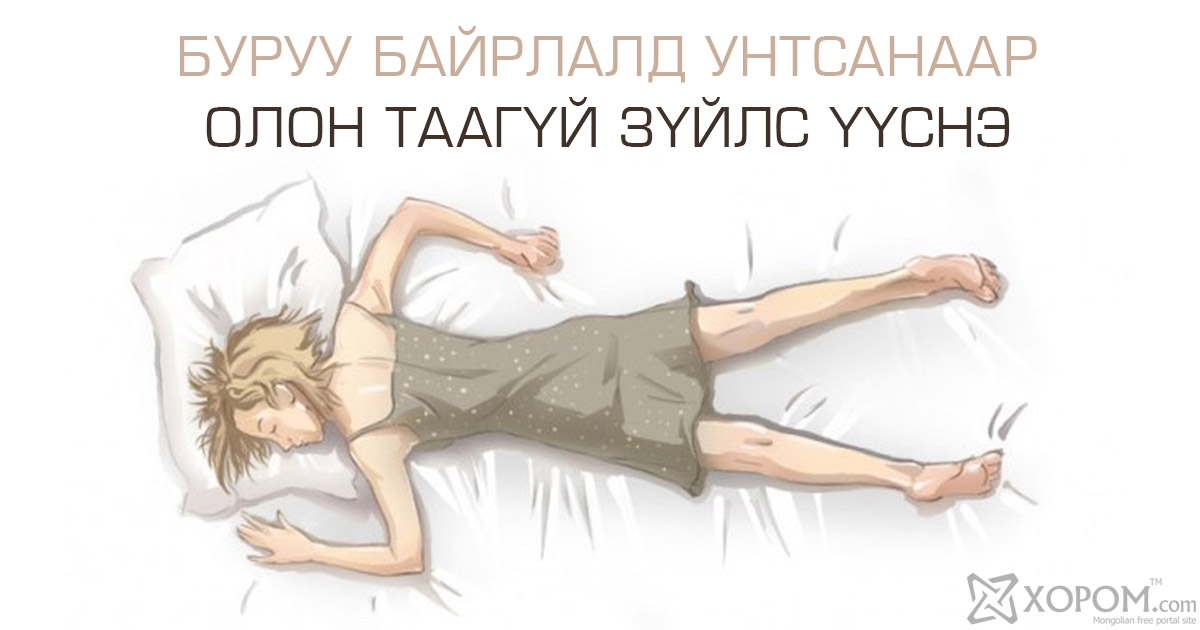 До скольки можно спать на животе. Спать на животе. Почему нельзя спать на животе. Почему спят на животе. Спать на животе вредно.