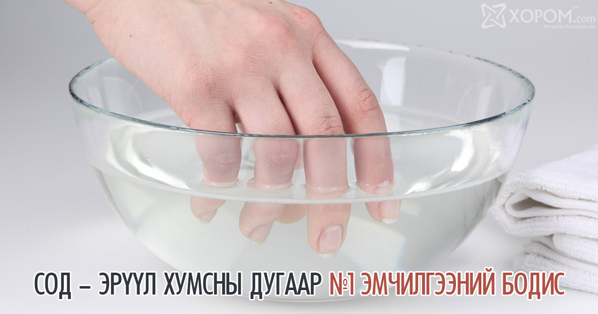 Ванночка для глаз стеклянная. Ванночка для рук из соды. Ванночки для ногтей с содой. Ванночка для ног с содой.