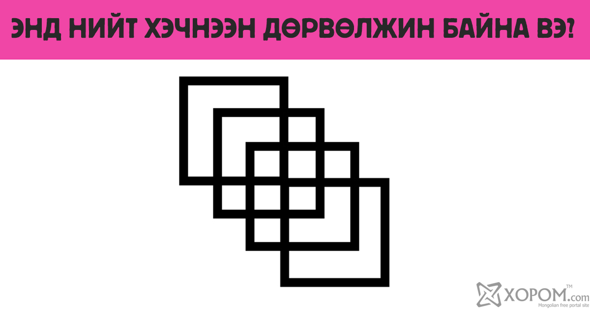 Здесь квадратов. Головоломка загадка в квадрате. Головоломка с квадратным завитком. Квадратные сложные логотипы. IQ тест головоломка квадрат.